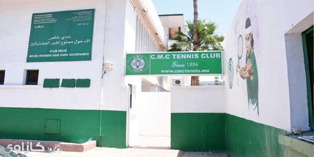 Entrée du C.M.C Tennis Club, club de tennis du Cercle municipal de Casablanca